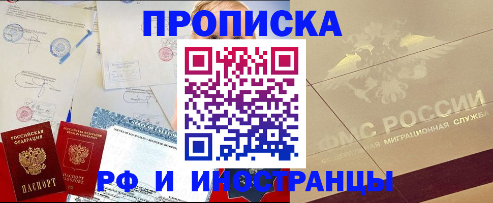 прописка для военкомата в Долинске