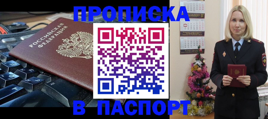 миграционный учет в Долинске