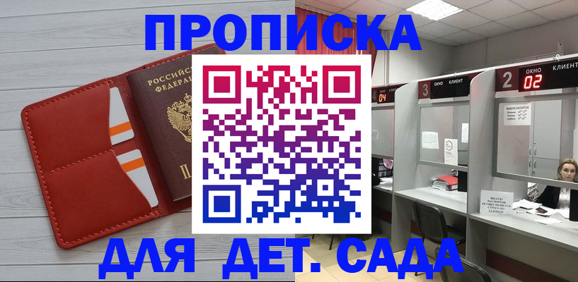 временная регистрация 2025 в Долинске