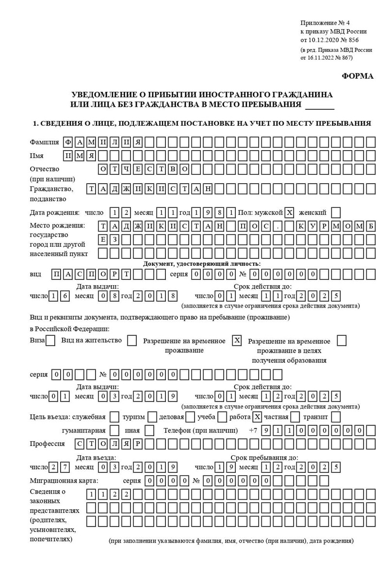 временная регистрация в Долинске